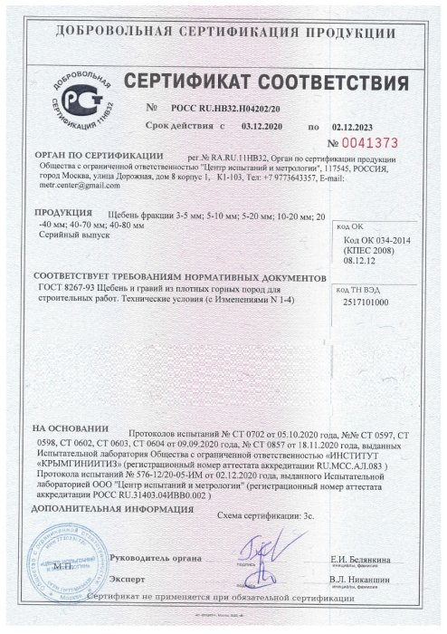 Сертификат на розовый мрамор в Йошкар-Оле 